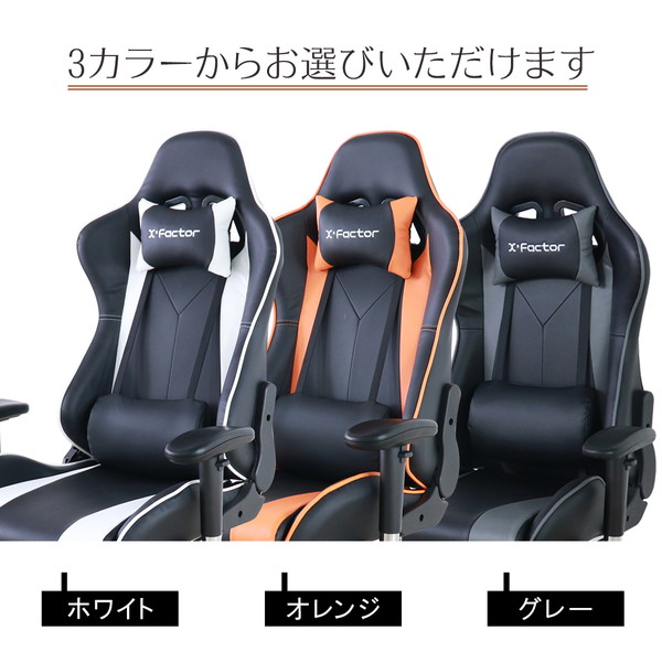 楽天市場】ゲーミングチェア 約幅70cm オレンジ フットレスト