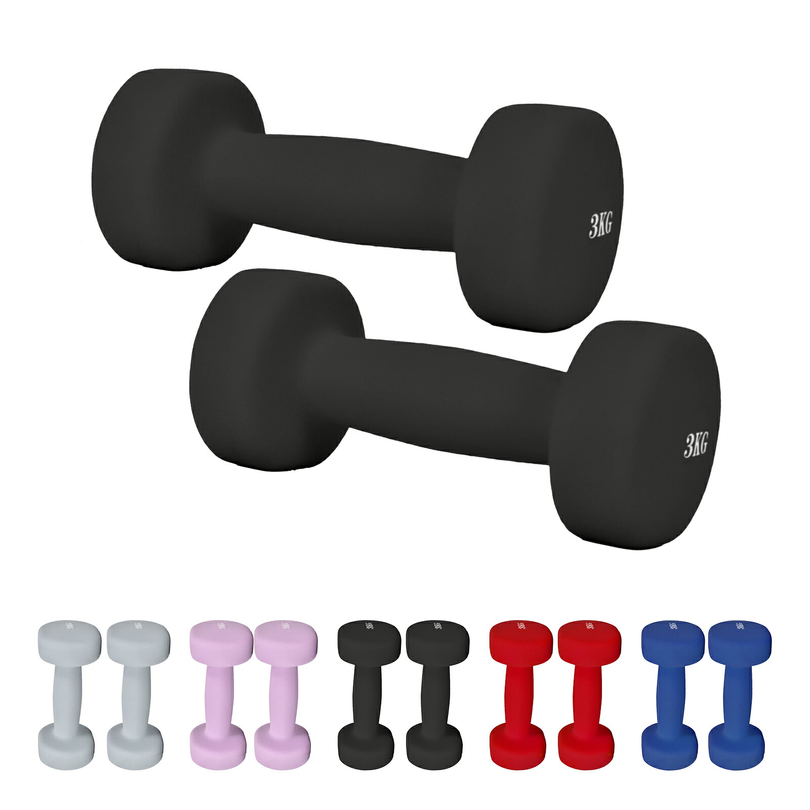 鉄アレイ 3kg」の人気商品一覧 | 安い商品を通販サイトから探す - 価格.com