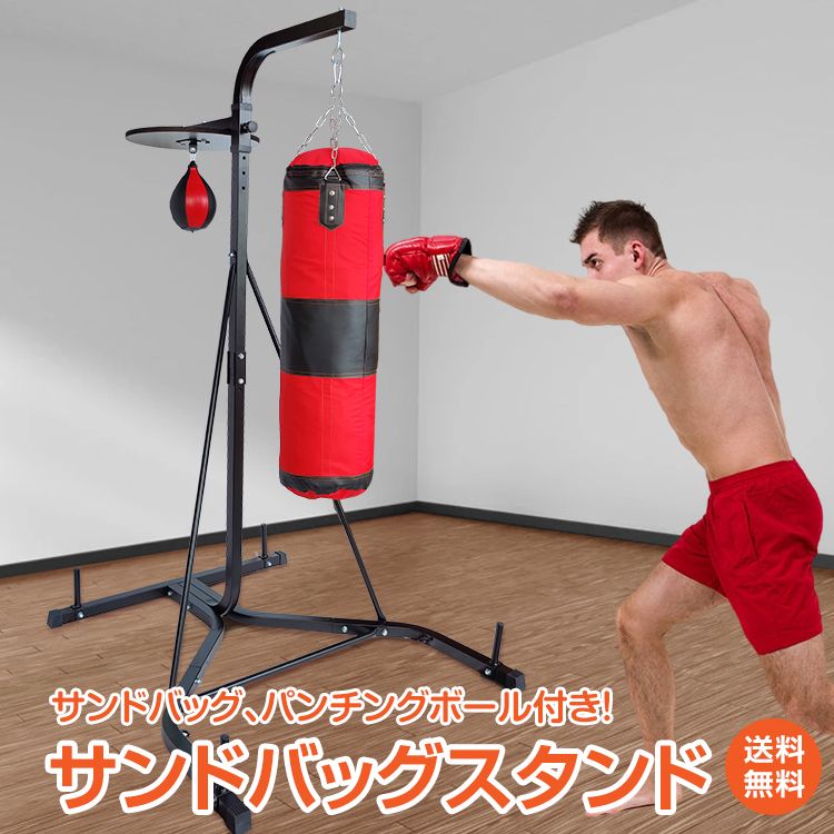 楽天市場】*スパセ限定10%offCP*【送料無料】サンドバッグスタンド