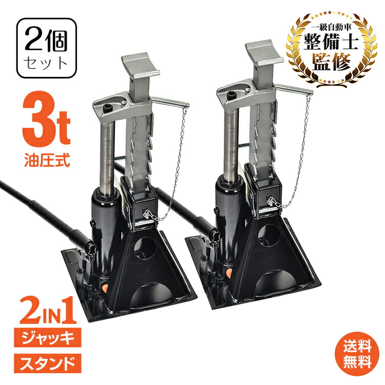 楽天市場】*限定10%OFFクーポン*【送料無料】油圧ボトルジャッキ 3t 2