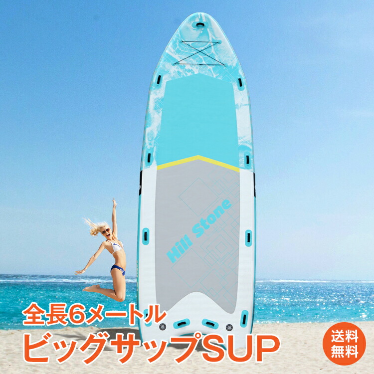 楽天市場】*スパセ限定10%offCP*【送料無料】サップボード SUPボード