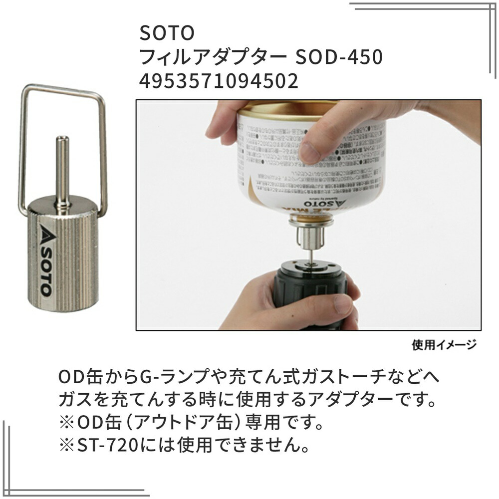 楽天市場】【当店限定ハイクラスセット】 SOTO hinoto ヒノト フィル