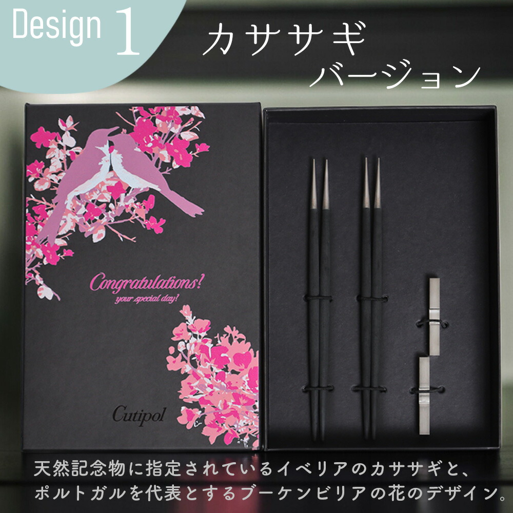 楽天市場】Cutipol クチポール GOA GO29 箸 箸置き セット 結婚祝い お