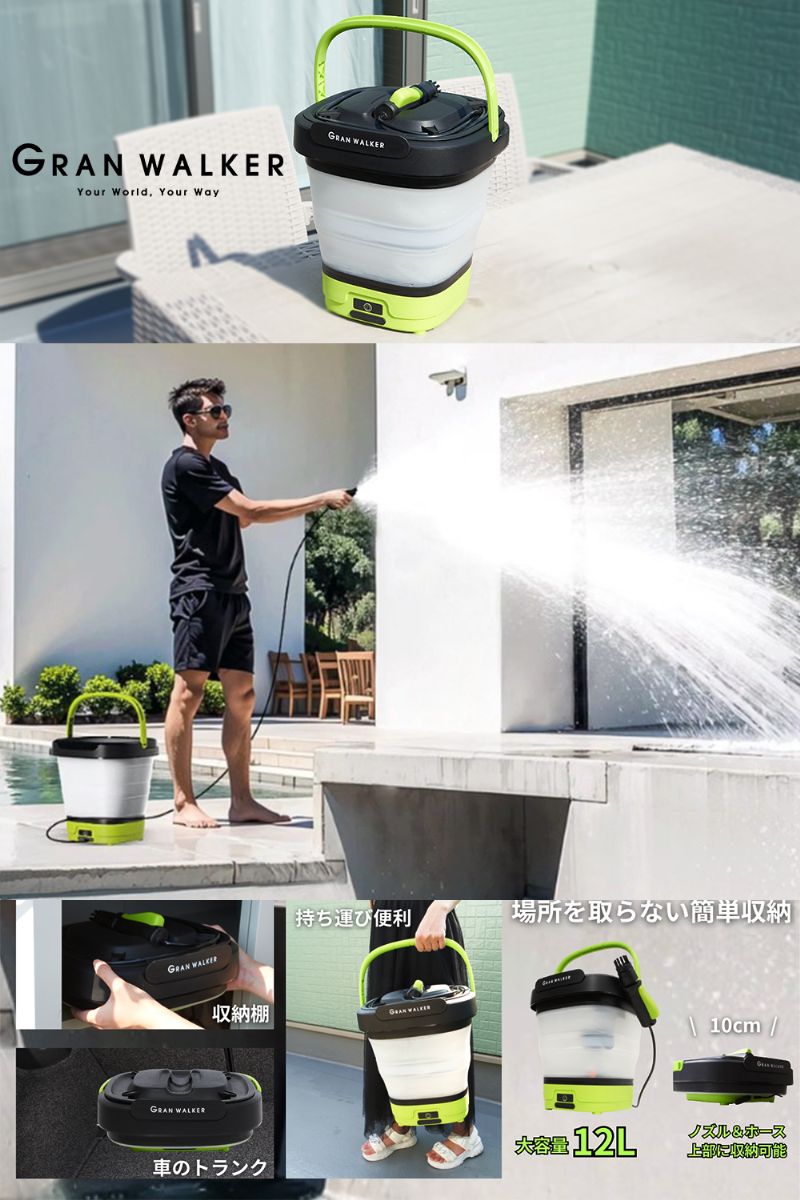 楽天市場】グランウォーカー 高圧洗浄機 バケツ式 コンパクト 充電式