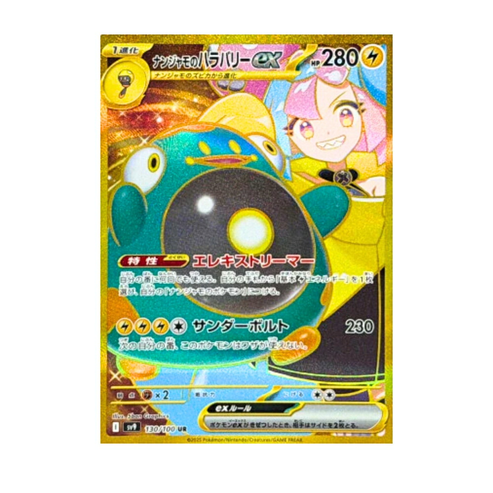 楽天市場】【シュリンク付でサーチ対策済 送料無料】 ポケモンカード