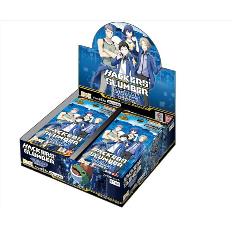 楽天市場】デジモン カードゲーム ブースターパック HACKERS' SLUMBER