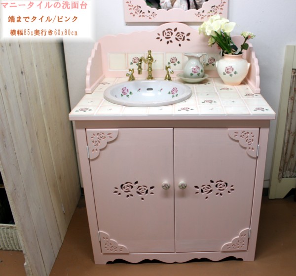 楽天市場】タイルのロマンティック洗面台 端までタイルバージョン 85cm