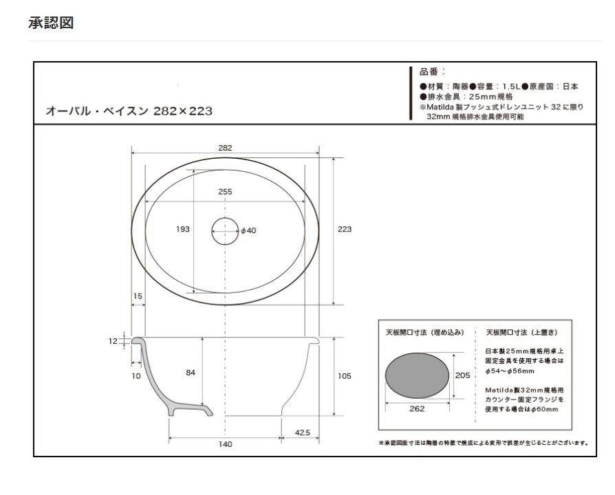 楽天市場】マニーローズ 陶器 オーバルシンク (ウォツシュボウル