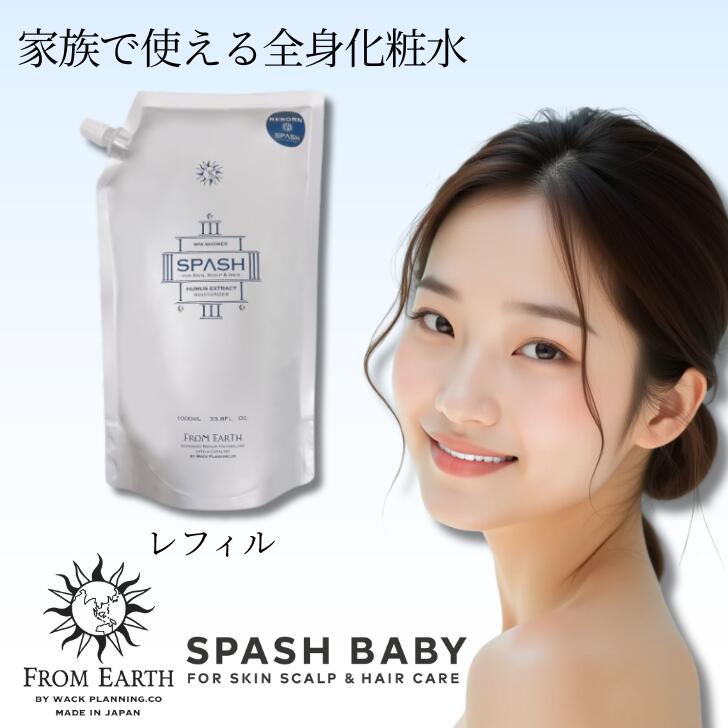 楽天市場】スパッシュ 1000mlの通販