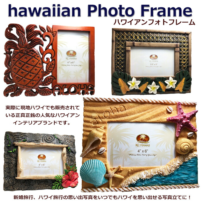 楽天市場】ハワイアンインテリア ハワイアンフォトフレーム シェル