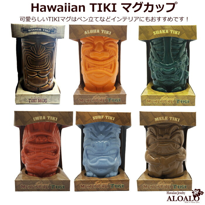 楽天市場】ハワイアン雑貨 ハワイ雑貨 ティキ マグカップ ハワイの神様