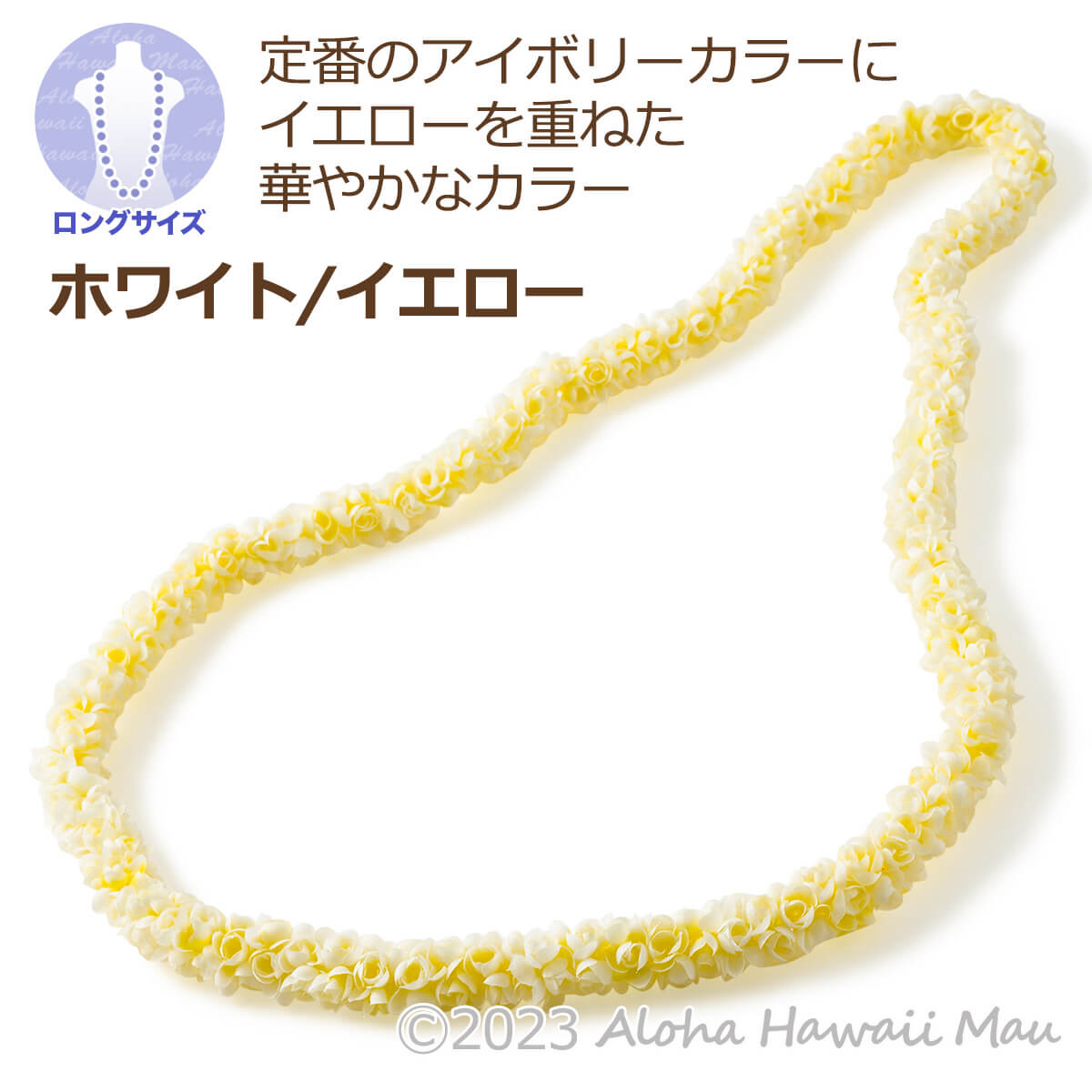 楽天市場】フラダンス レイ ピカケレイ ダブルピカケロングレイ