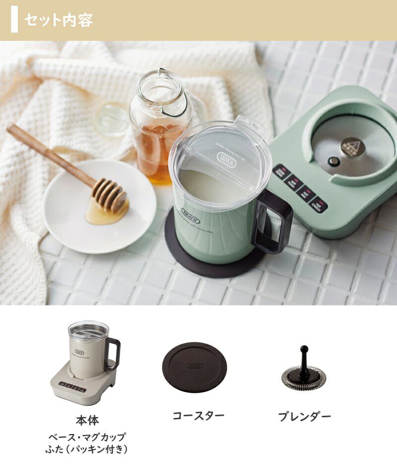 楽天市場】Toffy（トフィー）ミルクフォーマー マグ そのまま飲める