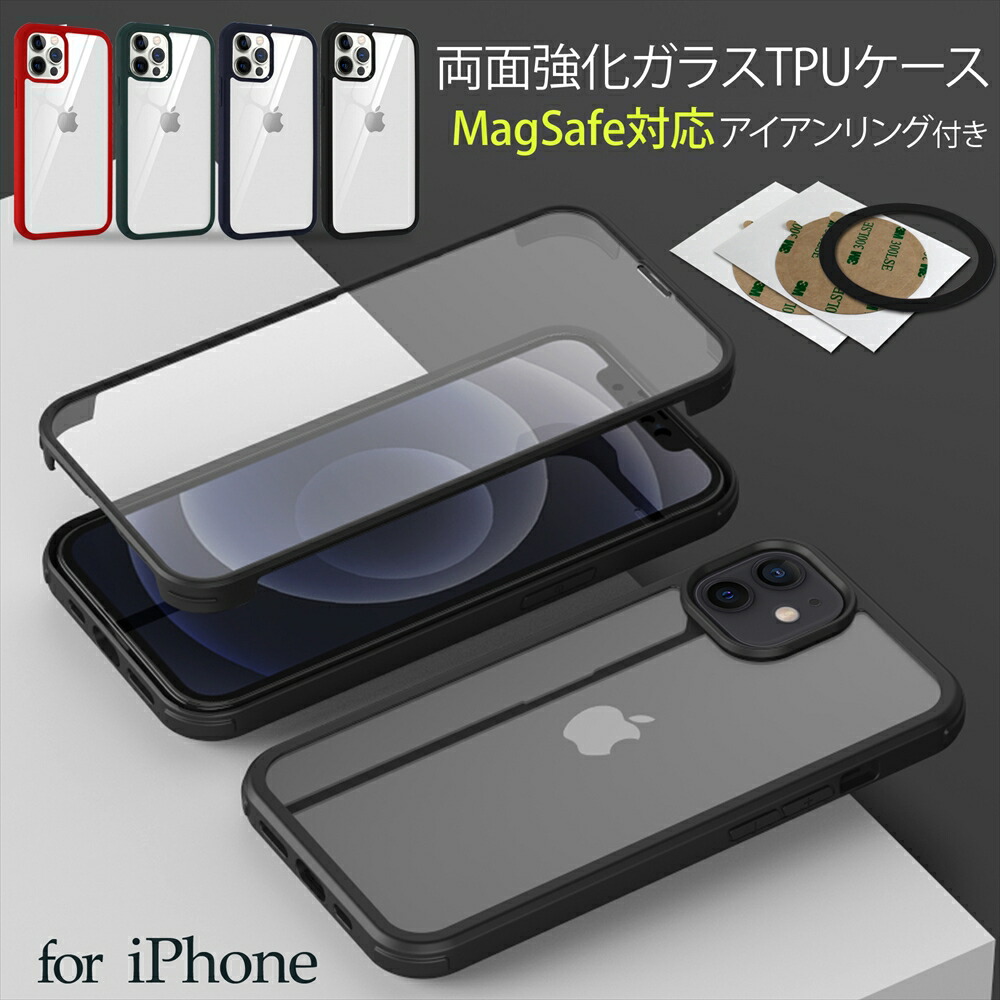 楽天市場】iPhone12 ケース 両面強化ガラス TPUバンパー iPhone12 Pro