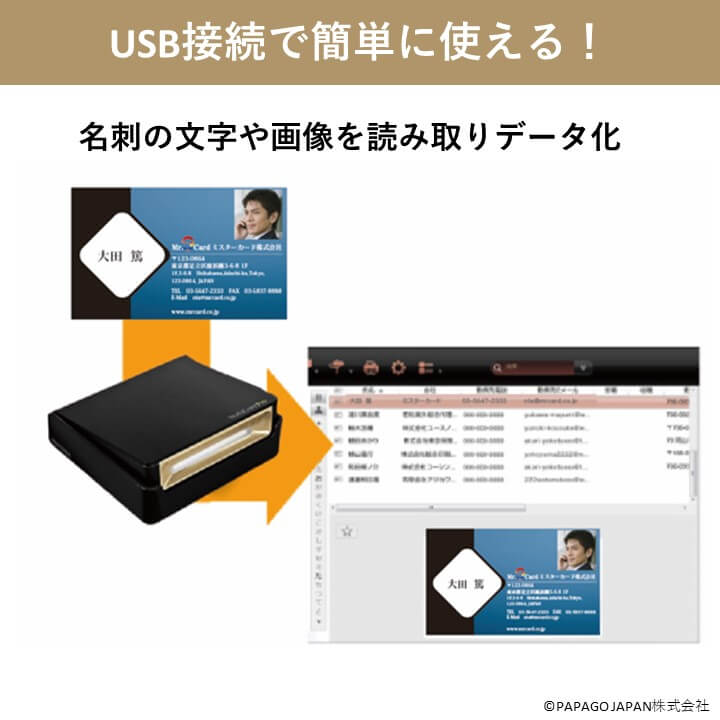 楽天市場】USB名刺スキャナ World Card Pro 名刺を読み取ってデータ化