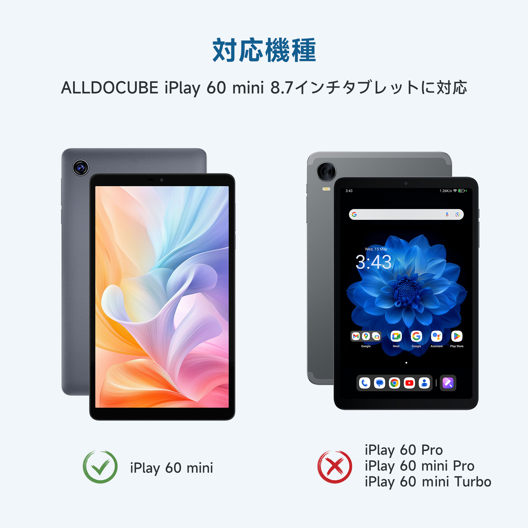 楽天市場】純正ケース iPlay60 mini 8.7インチタブレット専用手帳型