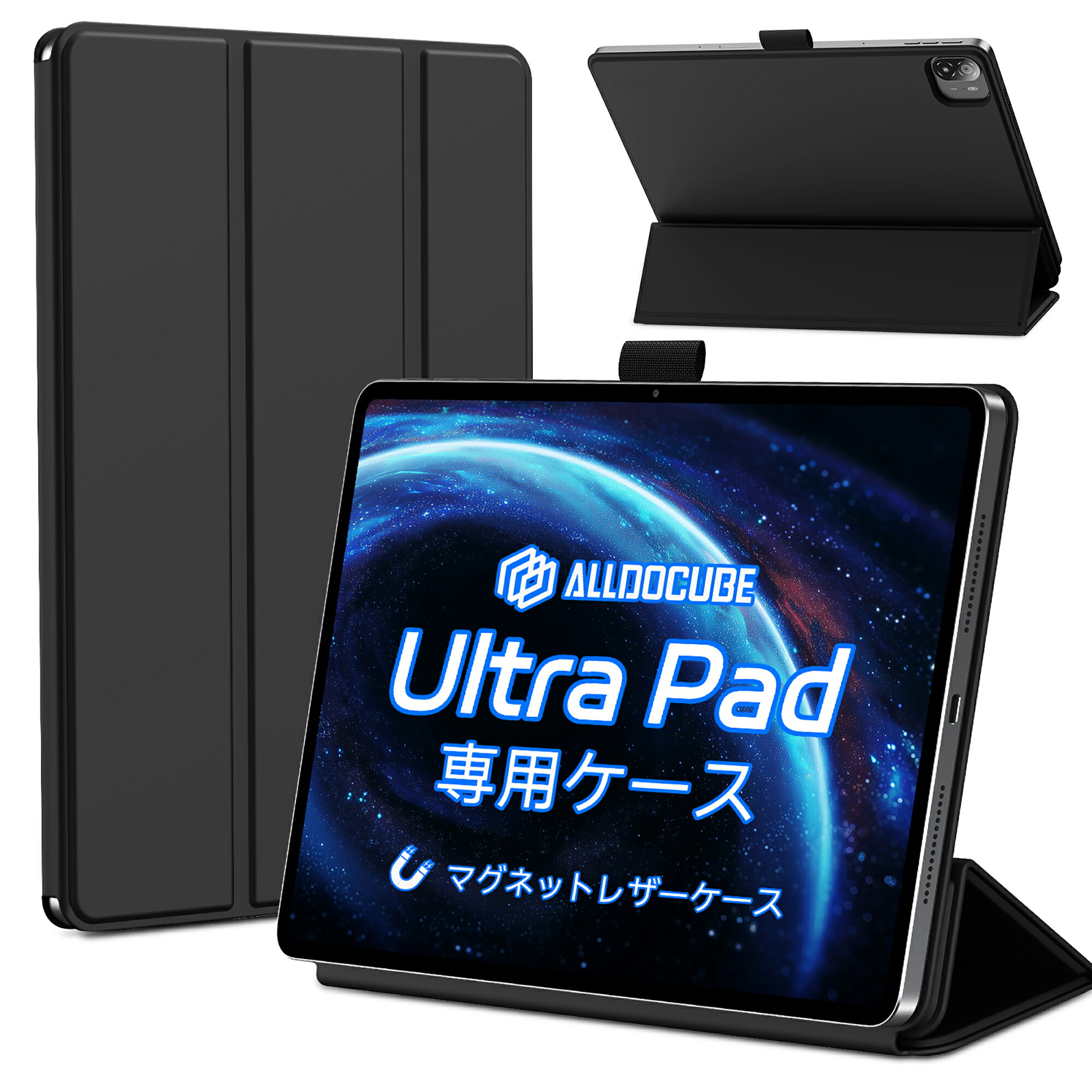 楽天市場】【Ultra Pad専用】ALLDOCUBE Ultra Pad 純正ケース 13インチ