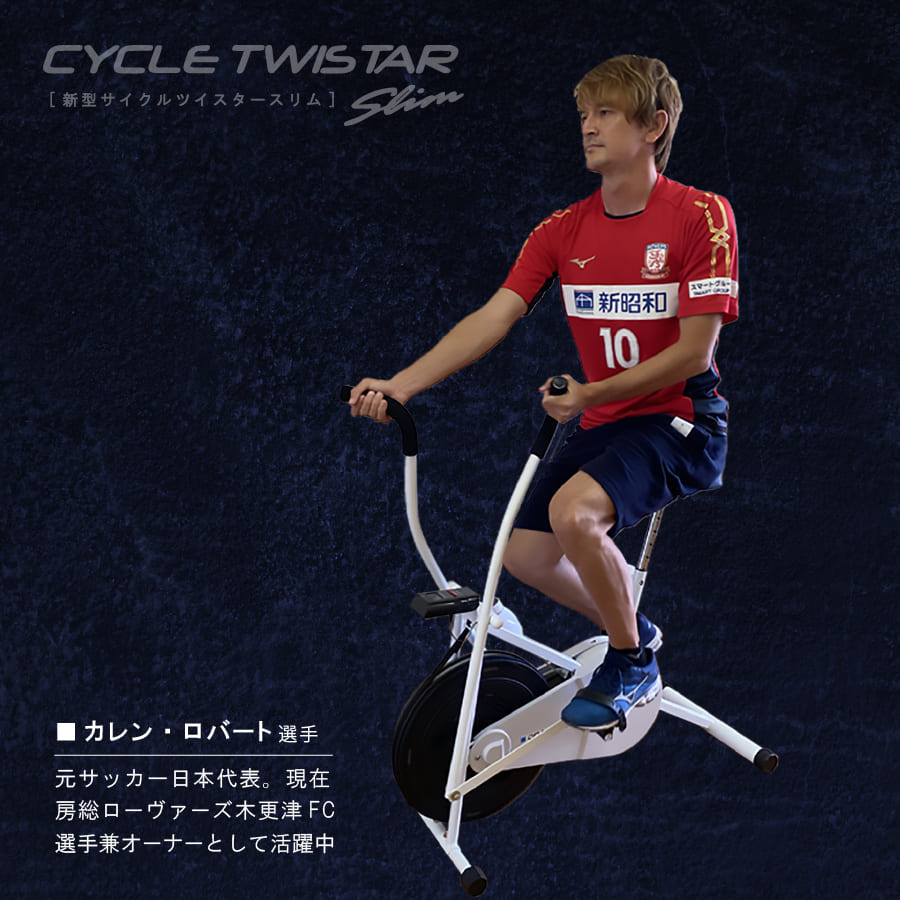 楽天市場】【公式】サイクルツイスタースリム 新型 最新版 全身運動