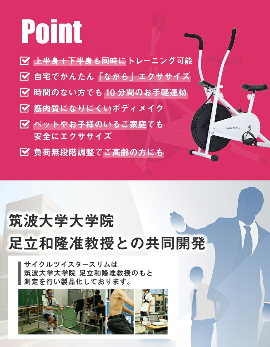 楽天市場】【公式】サイクルツイスタースリム 新型 最新版 全身運動