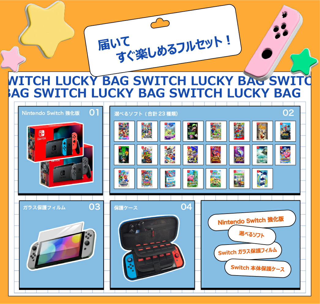 値引き交渉受付中⭕️）Nintendo Switch 本体とゲームソフト4本付き