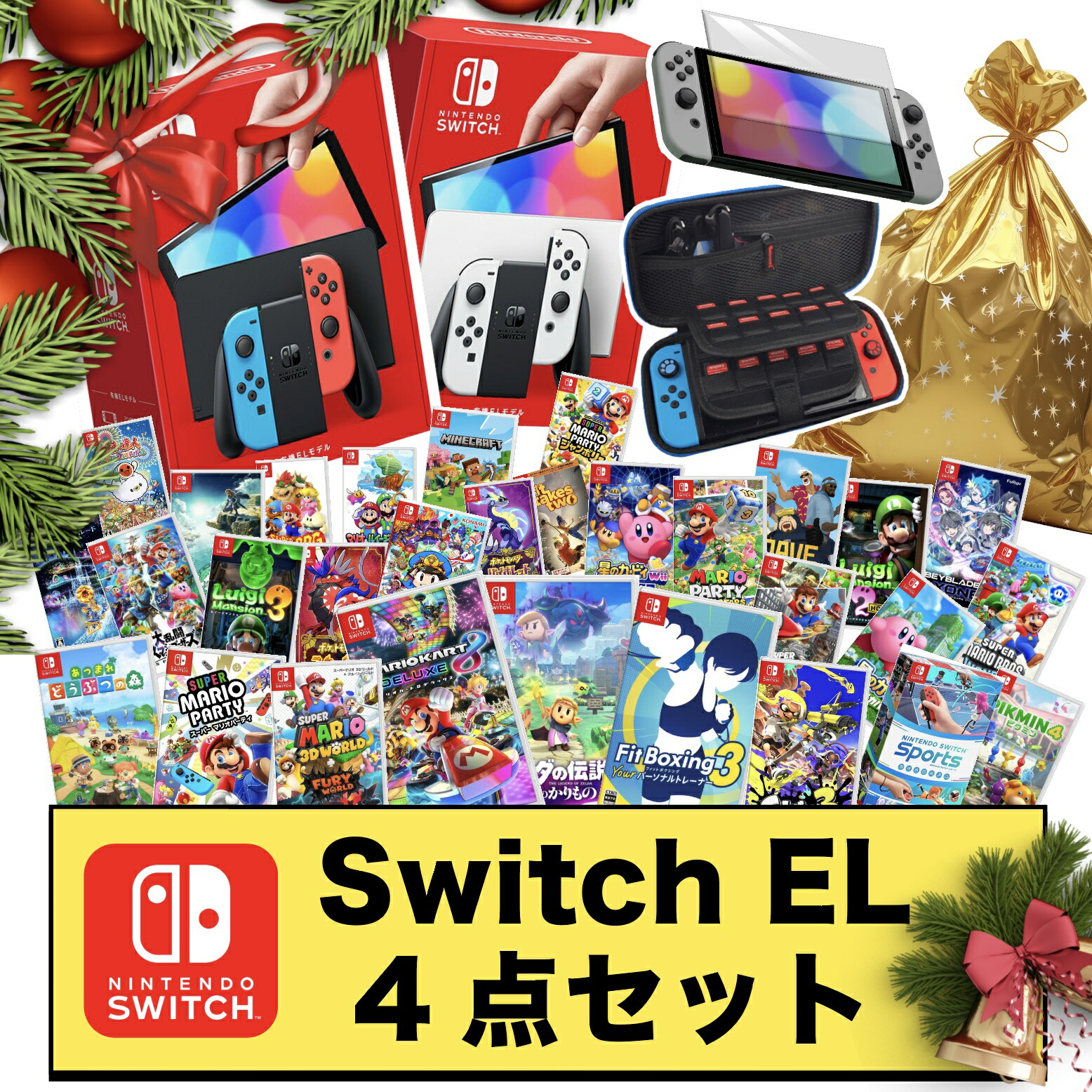 楽天市場】ニンテンドースイッチ セットの通販