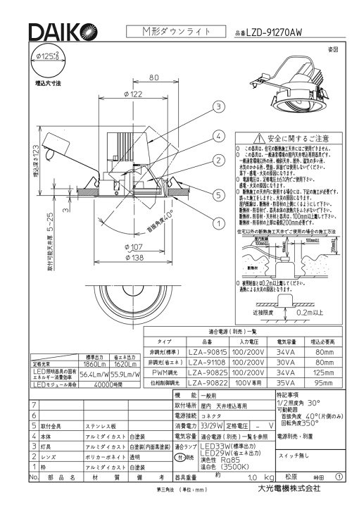 楽天市場】DAIKO LEDユニバーサルダウンライト 屋内天井埋込専用