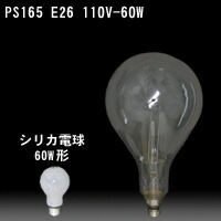 楽天市場】舶用電球 大型集魚灯インテリア電球（イカツリランプ