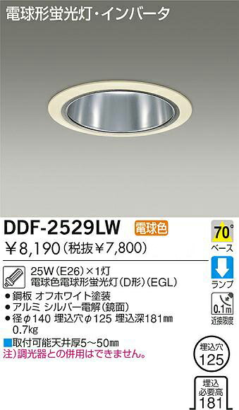 楽天市場】DAIKO 電球形蛍光灯・インバーター ダウンライト 白色