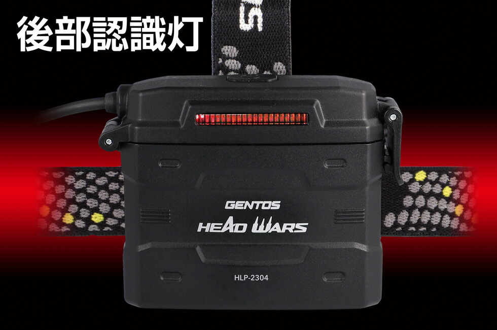 楽天市場】GENTOS HEAD WARSシリーズ (ボックスパッケージ) LED