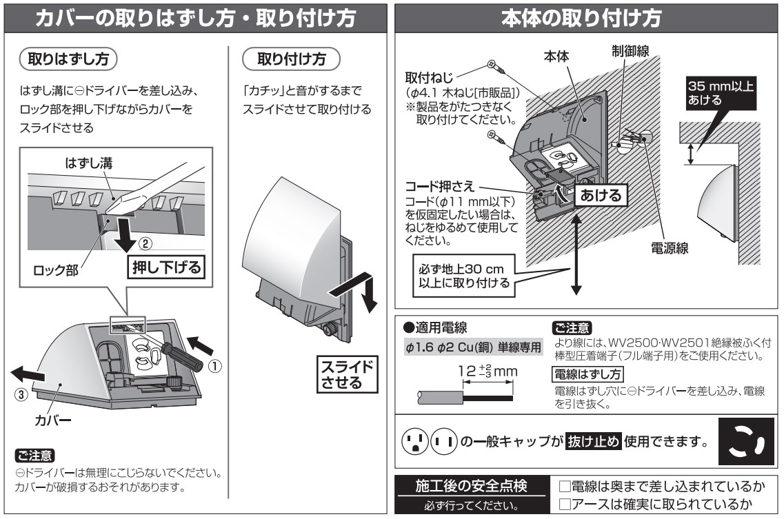 楽天市場】パナソニック 屋側用配線器具 スマートデザインシリーズ