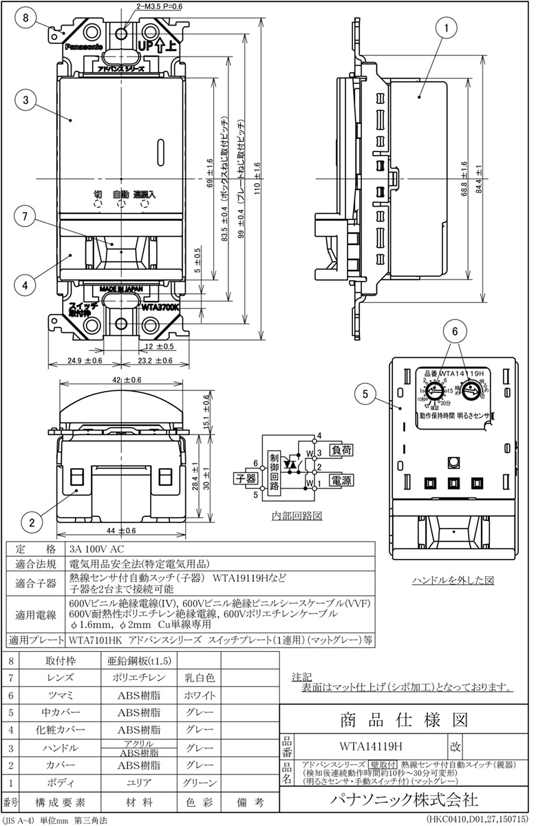 楽天市場】パナソニック アドバンスシリーズ配線器具 壁取付熱線センサ