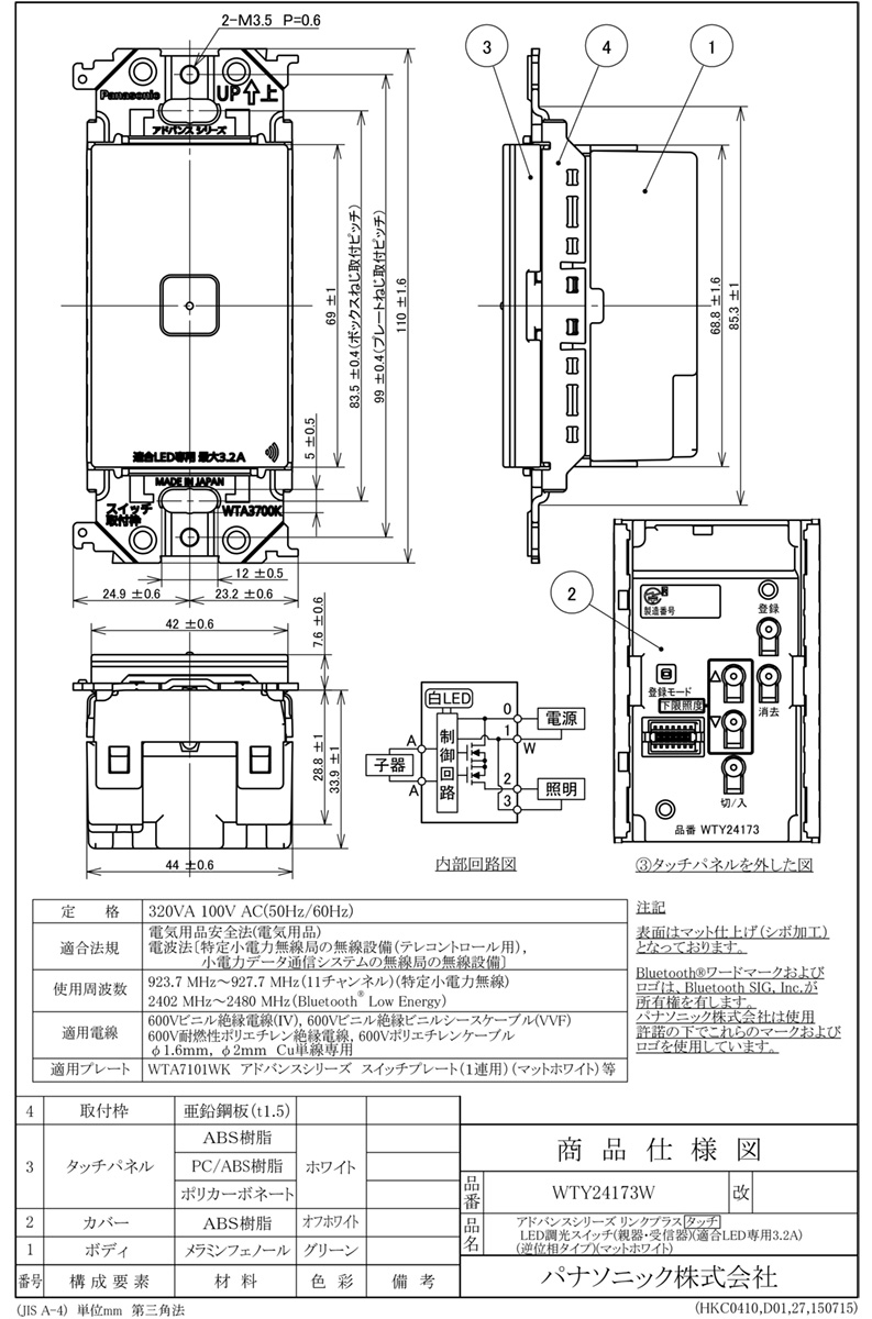 楽天市場】パナソニック アドバンスシリーズ配線器具 リンクプラス