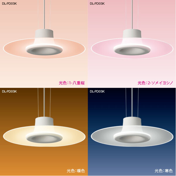 楽天市場】シャープ LEDダイニングライト（ペンダント） さくら色