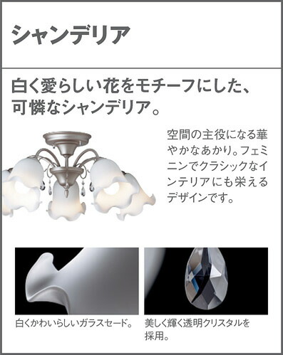 楽天市場】パナソニック 天井照明器具 シャンデリア 簡易取付方式