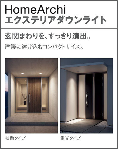 楽天市場】パナソニック エクステリアダウンライト ソフトグレアレス