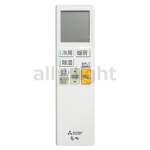 楽天市場】三菱 ハウジングエアコン 霧ヶ峰用 リモコン ADS224(M21 EGK