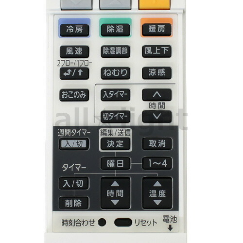 楽天市場】三菱 ルームエアコン 霧ヶ峰用 リモコン SG172(M21 EEG 426