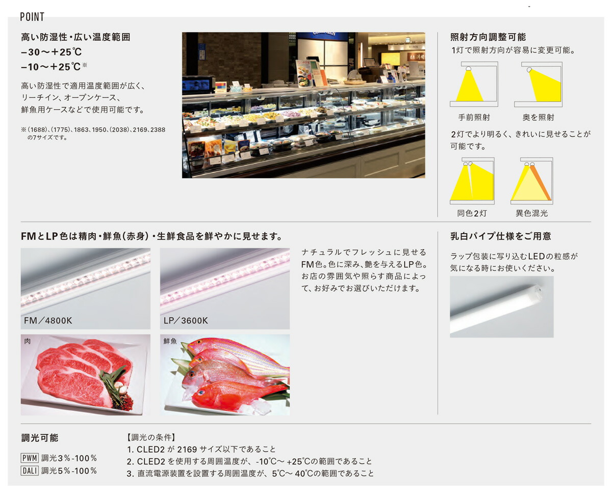 楽天市場】DNライティング 冷蔵・冷凍ケース照明用LEDモジュール