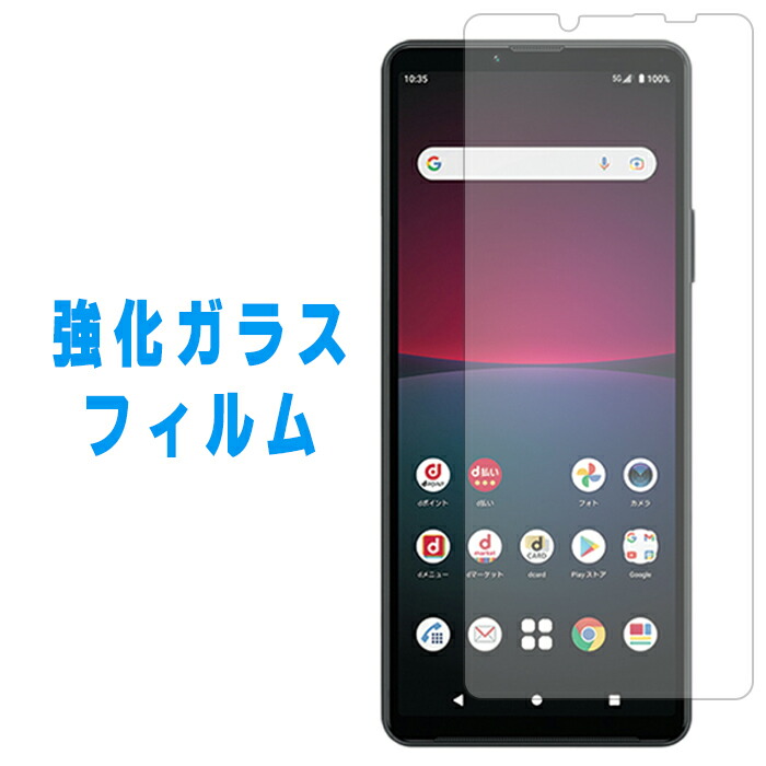 楽天市場】Xperia 10 iv SO-52C SOG07 A202SO 強化ガラス 画面保護