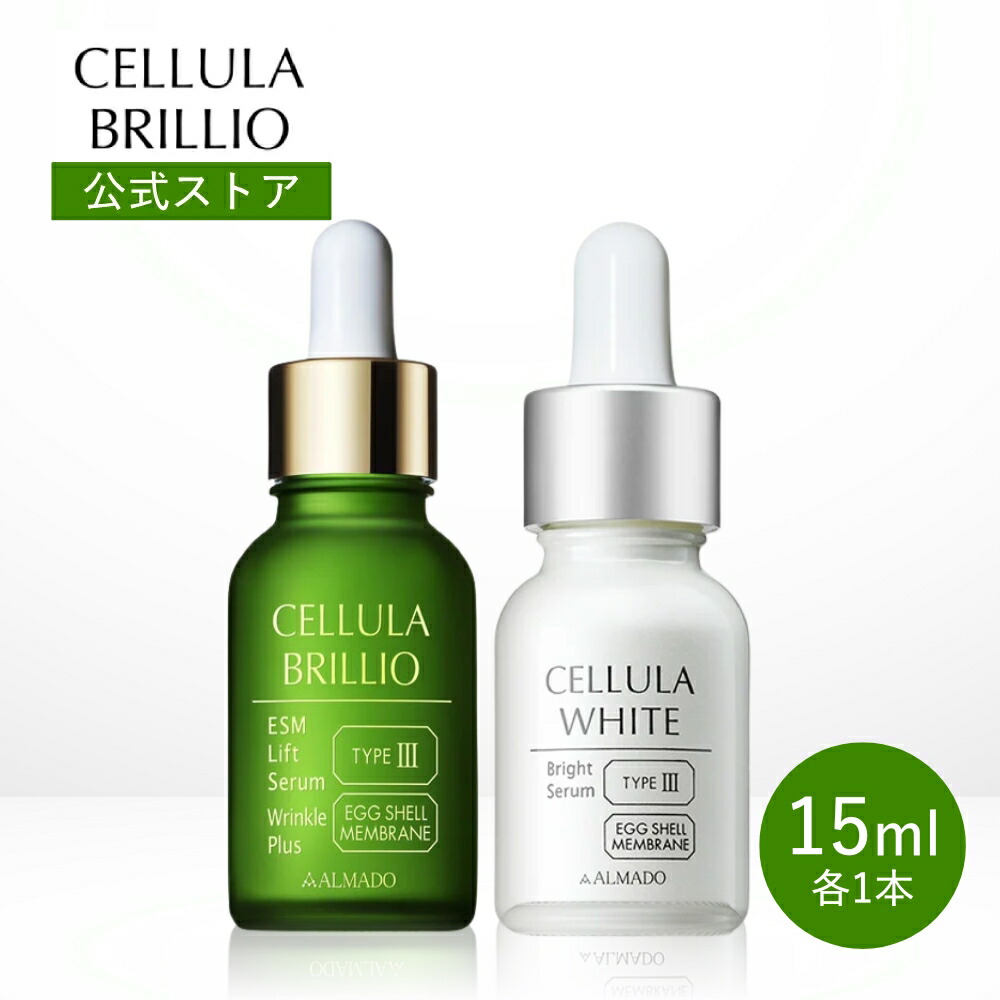 楽天市場】アルマード チェルラーブリリオ 15mlの通販