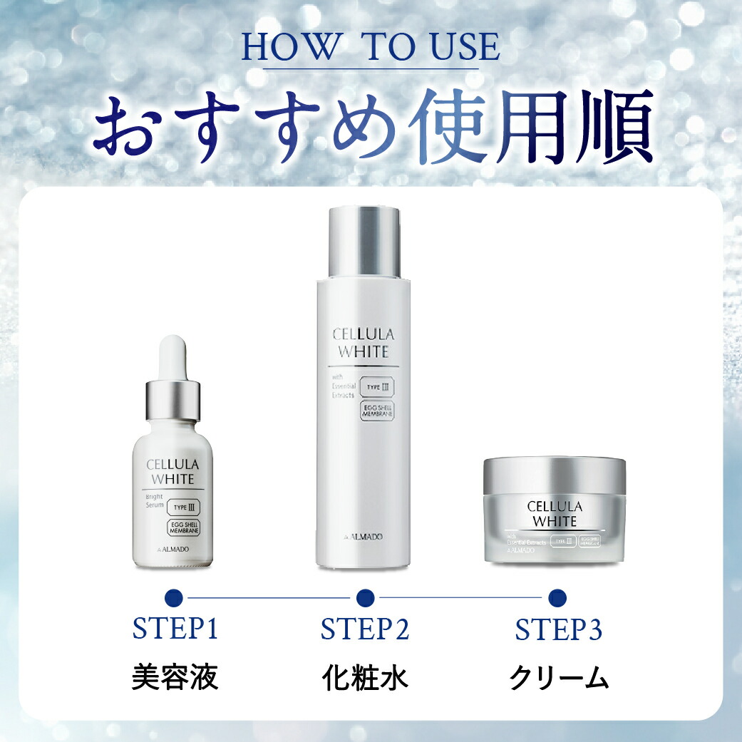 楽天市場】チェルラーホワイト ブライトセラム 15ml【アルマード 公式