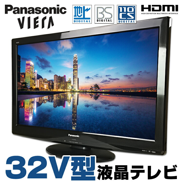 楽天市場】【中古】 Panasonic VIERA TH-32LRG20J 32V型 液晶テレビ