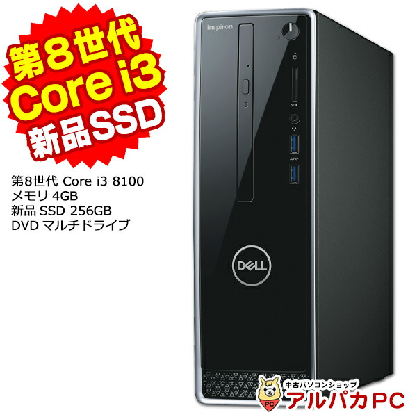 楽天市場】Windows11選択可能！ DELL Inspiron 3470 デスクトップ