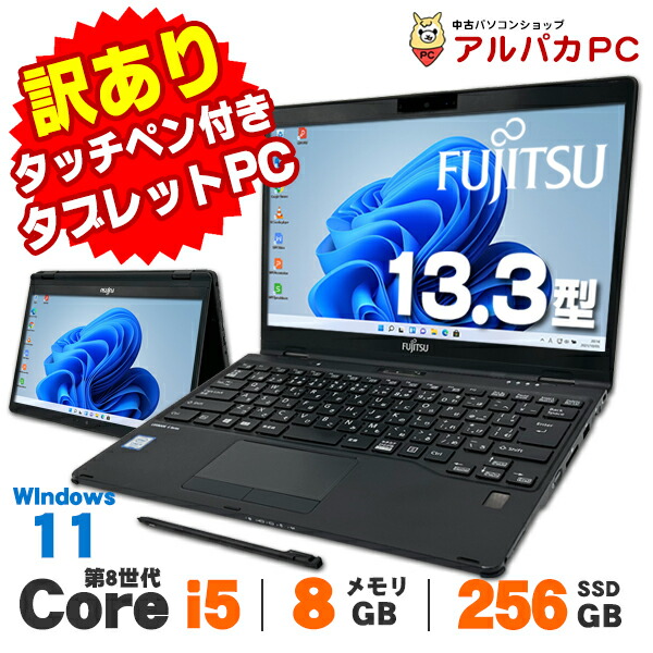 楽天市場】富士通 タブレット（画面サイズ（PC等）13 ～ 14インチ）の通販