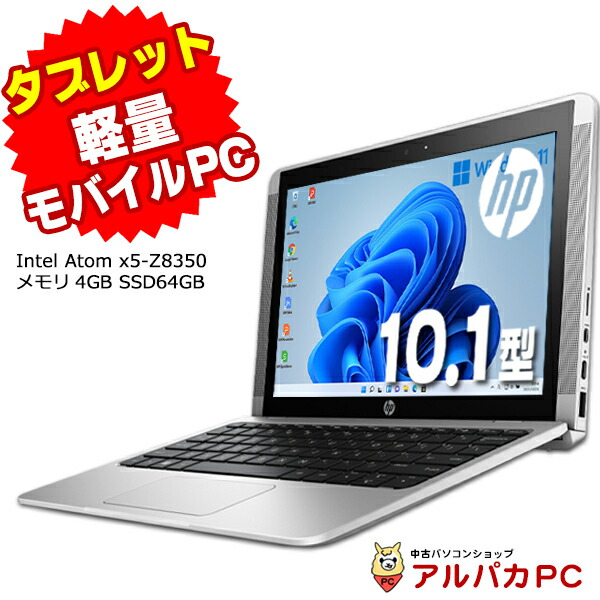 楽天市場】hp ノートパソコン 10．1インチの通販