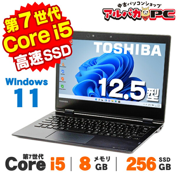 楽天市場】タブレット 中古（メーカー東芝）（ノートPC｜パソコン