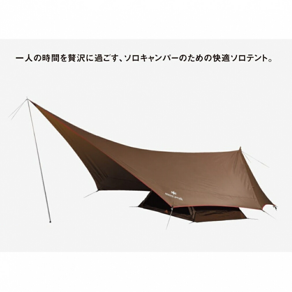 楽天市場】スノーピーク ヘキサイーズ 1 SDI-101 キャンプ ドーム