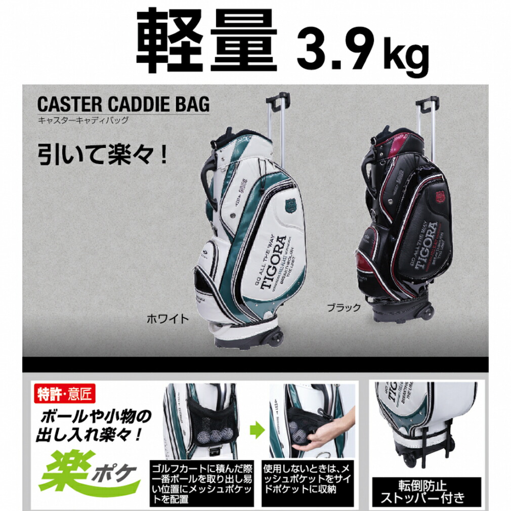 楽天市場】最大10％OFFクーポン 【3/4〜3/11】 ティゴラ キャスター