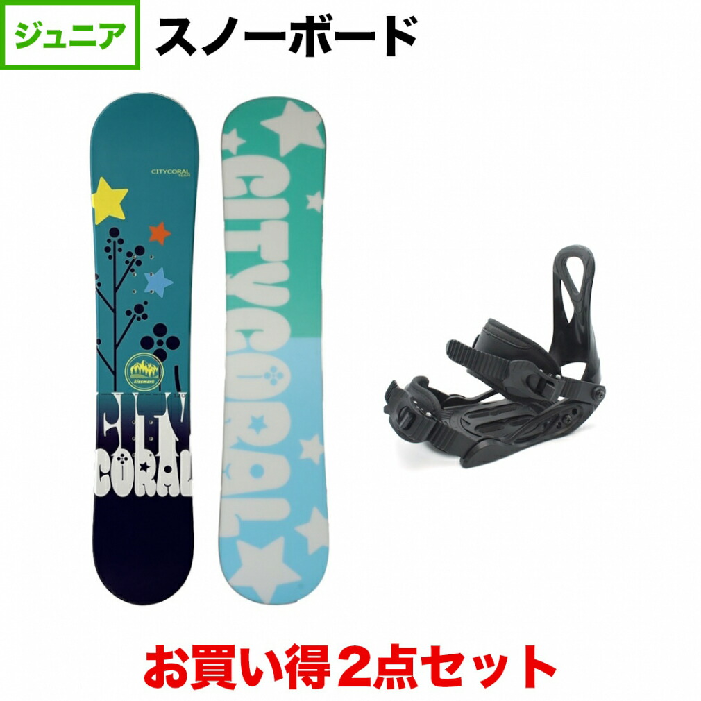 楽天市場】ジュニア スノーボード セット（ボード｜スノーボード用品