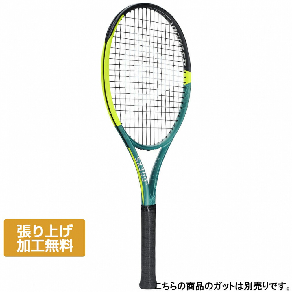 ダンロップ SX 300 LS DS22502 [ティール×イエロー] (テニスラケット